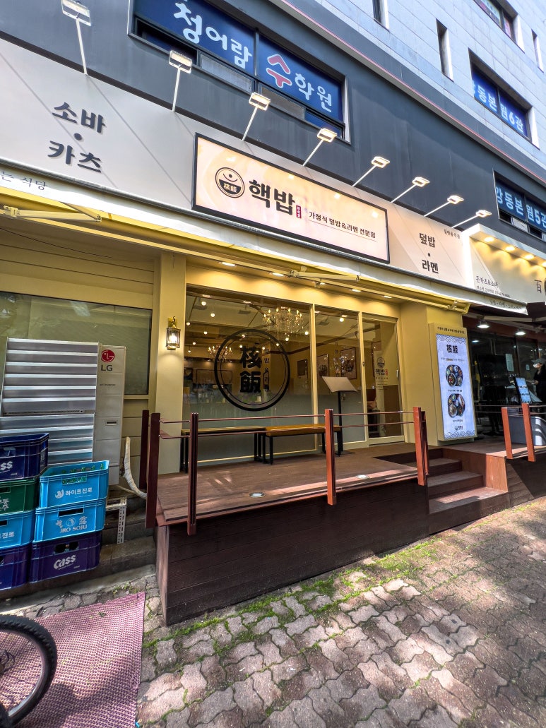 핵밥고덕역점 이미지