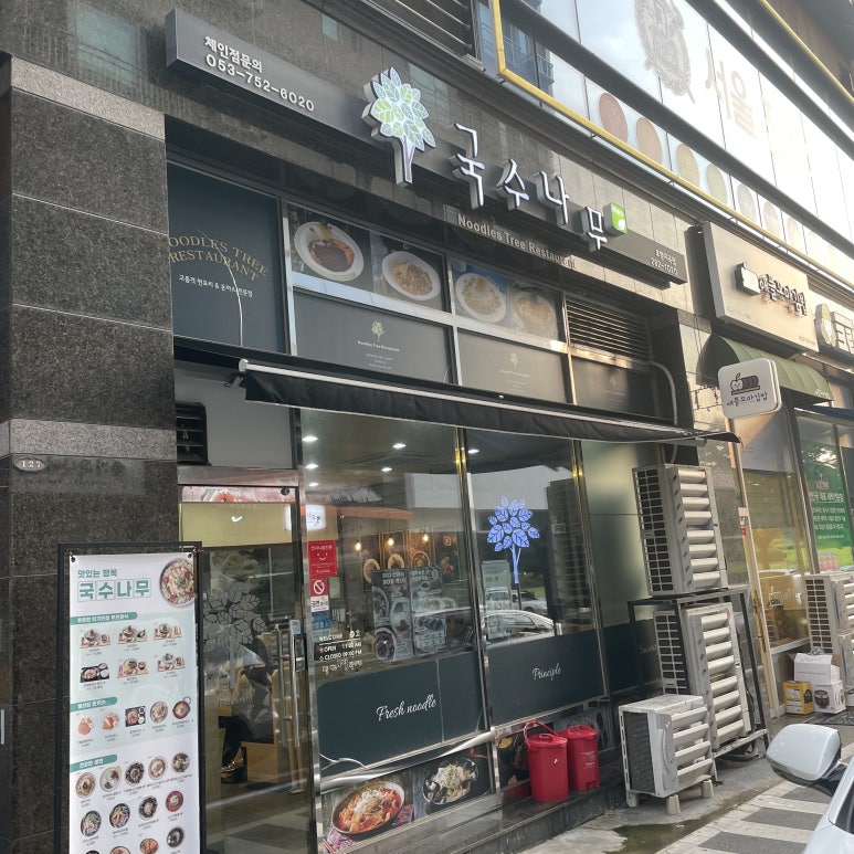 국수나무포항 이미지
