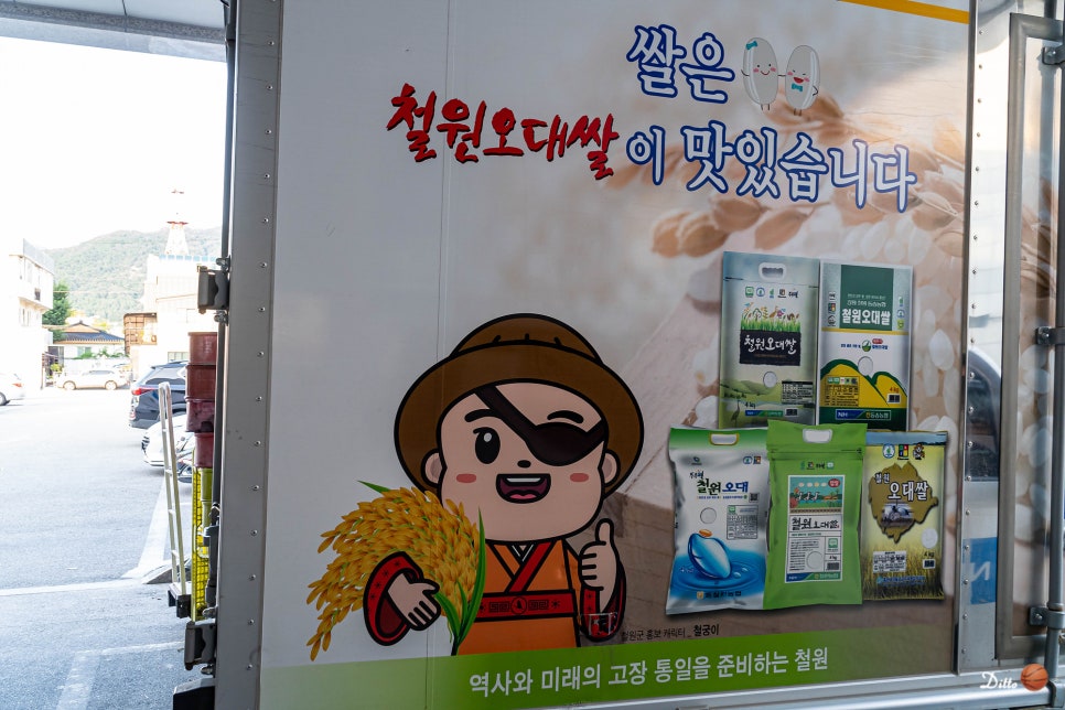 동철원농협 하나로마트 이미지