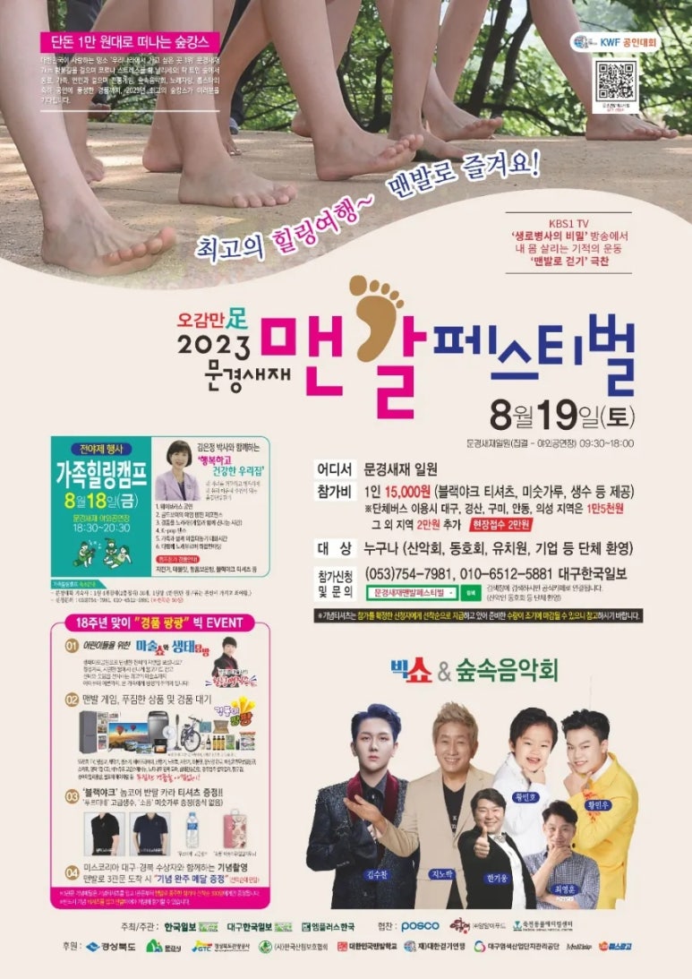 산닭백숙 이미지