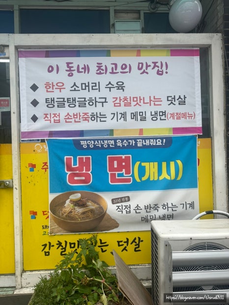 할매숯골냉면 이미지