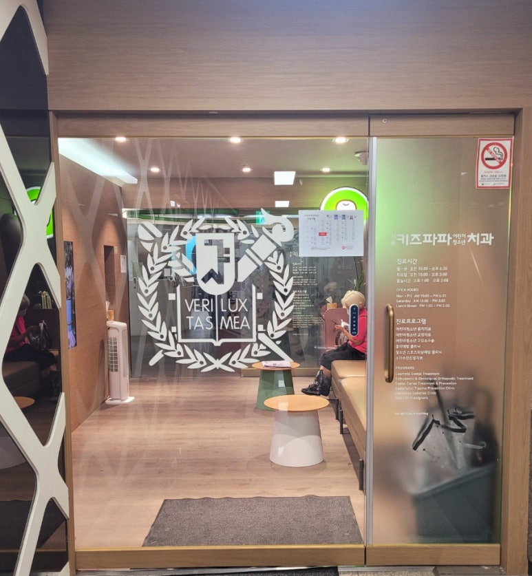 키즈파파치과 이미지