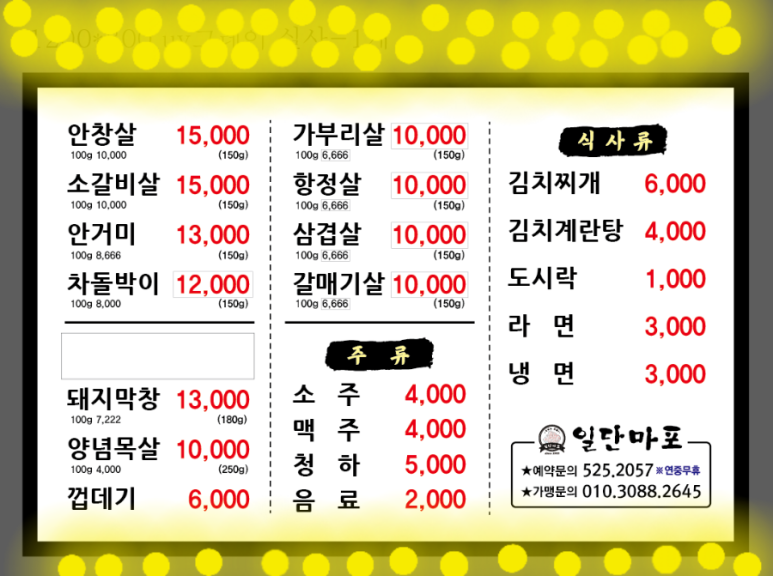 일단 마포 이미지