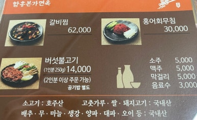 냉면참잘하는집 이미지