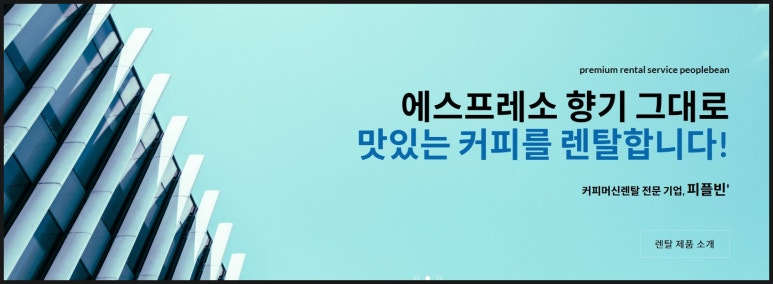 커피 피플 이미지