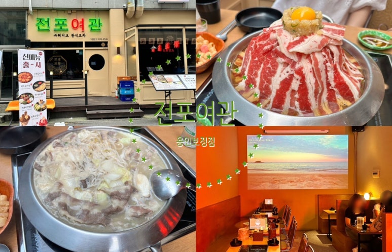 전포여관 보정점 이미지