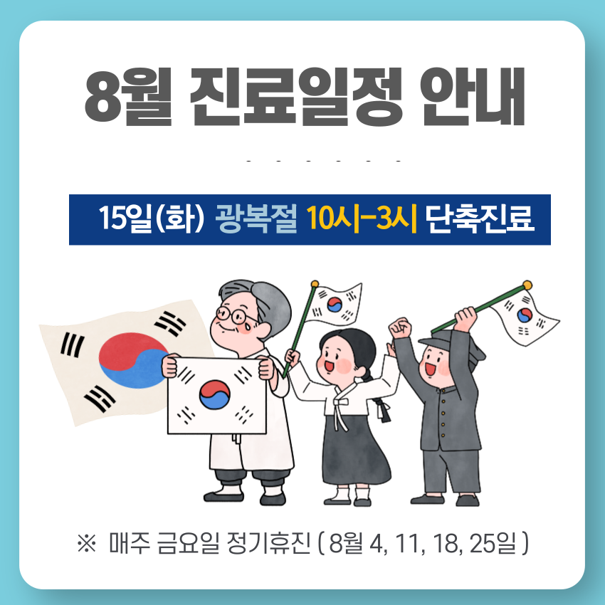 거북당한의원 이미지