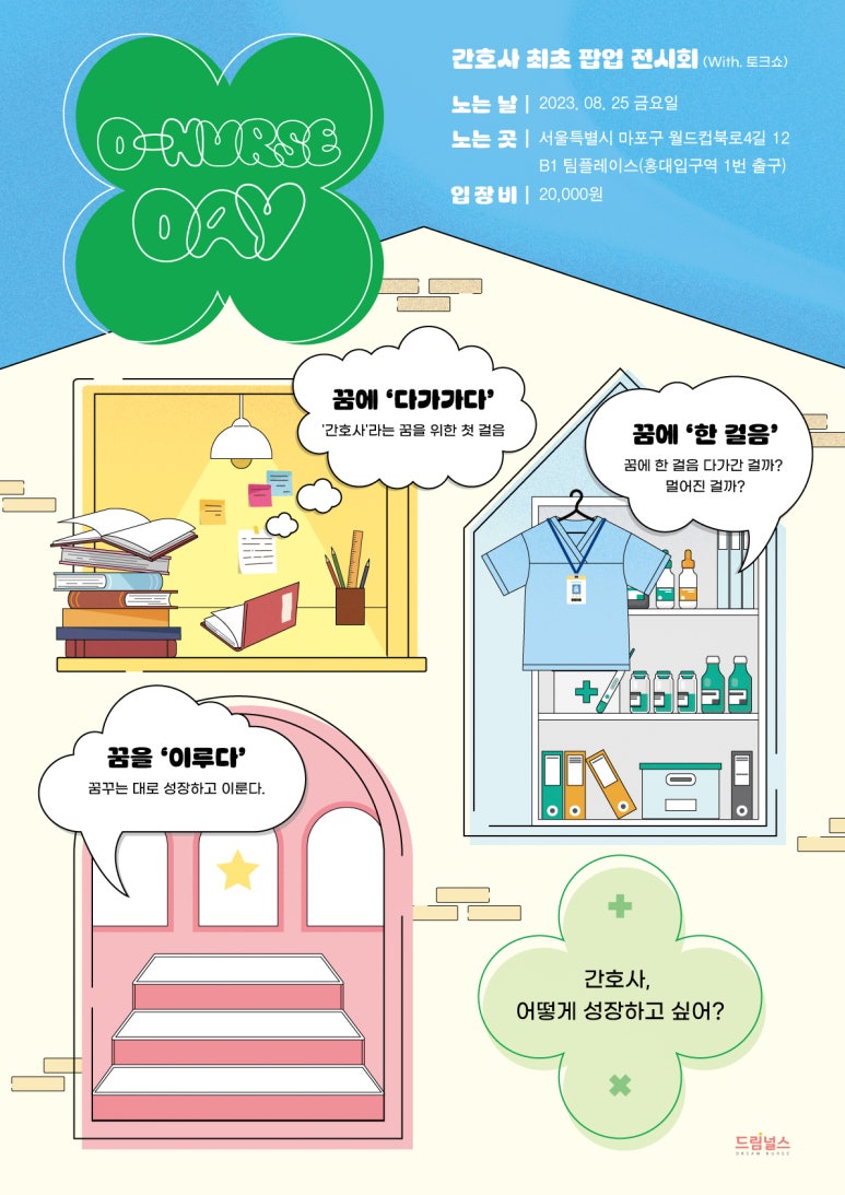 디-데이 이미지