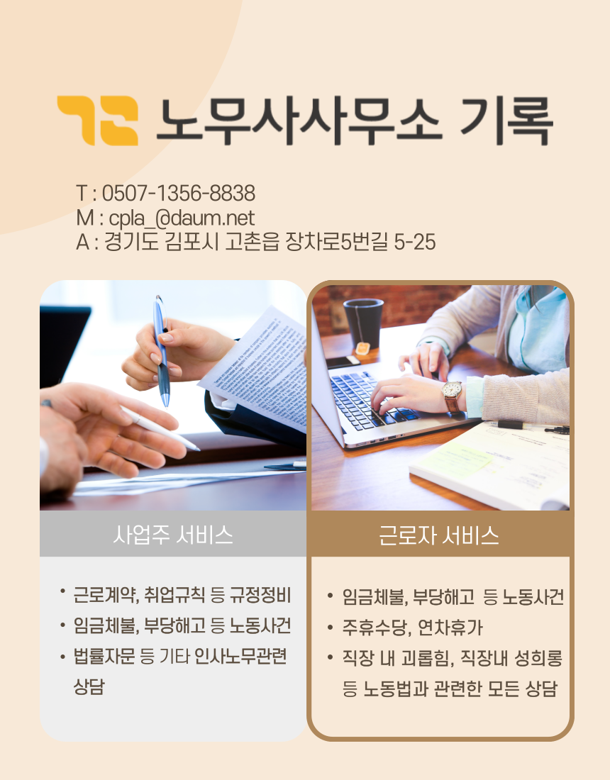 보람노무사사무소 이미지