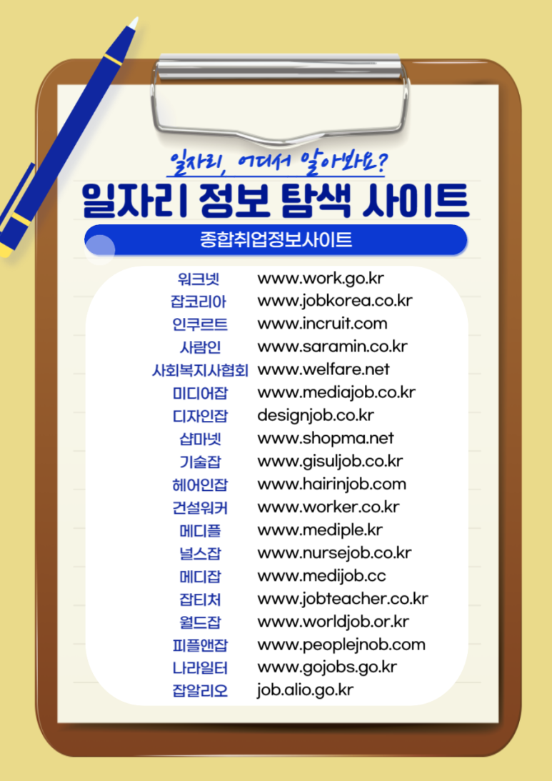 지앤제이커리어 이미지