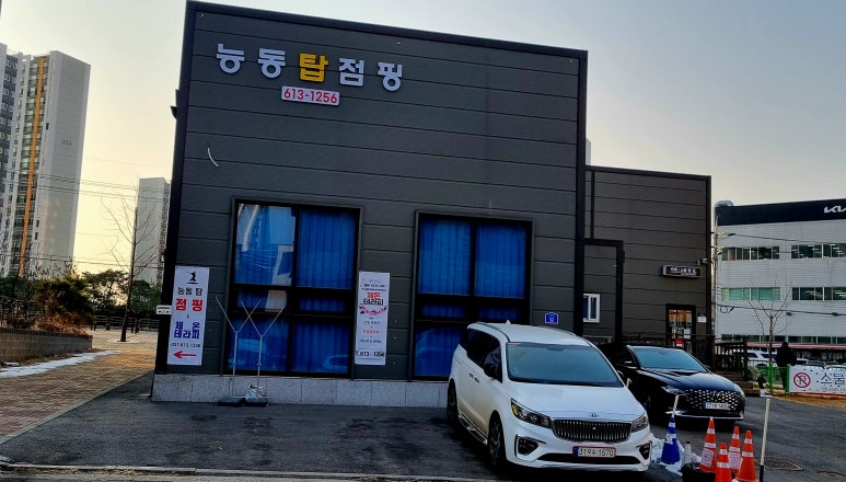 탑점핑 이미지