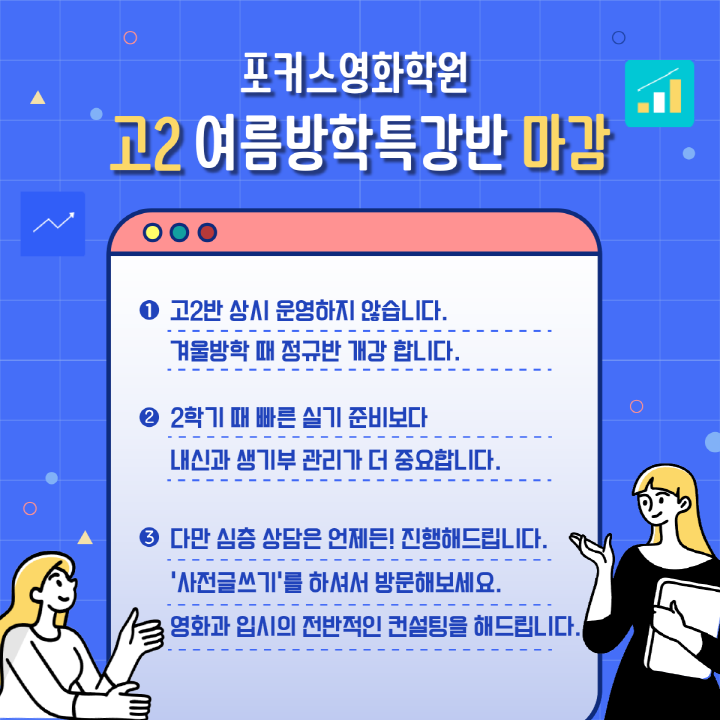 포커스영화학원 이미지