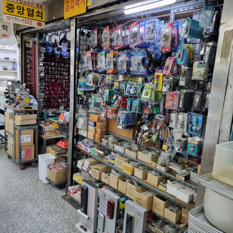 중앙열쇠 이미지