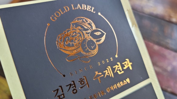 김경희 견과 이미지