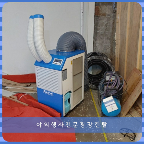 씽씽에어컨 이미지