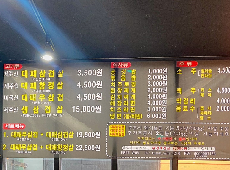 돈삼겹삼화점 이미지