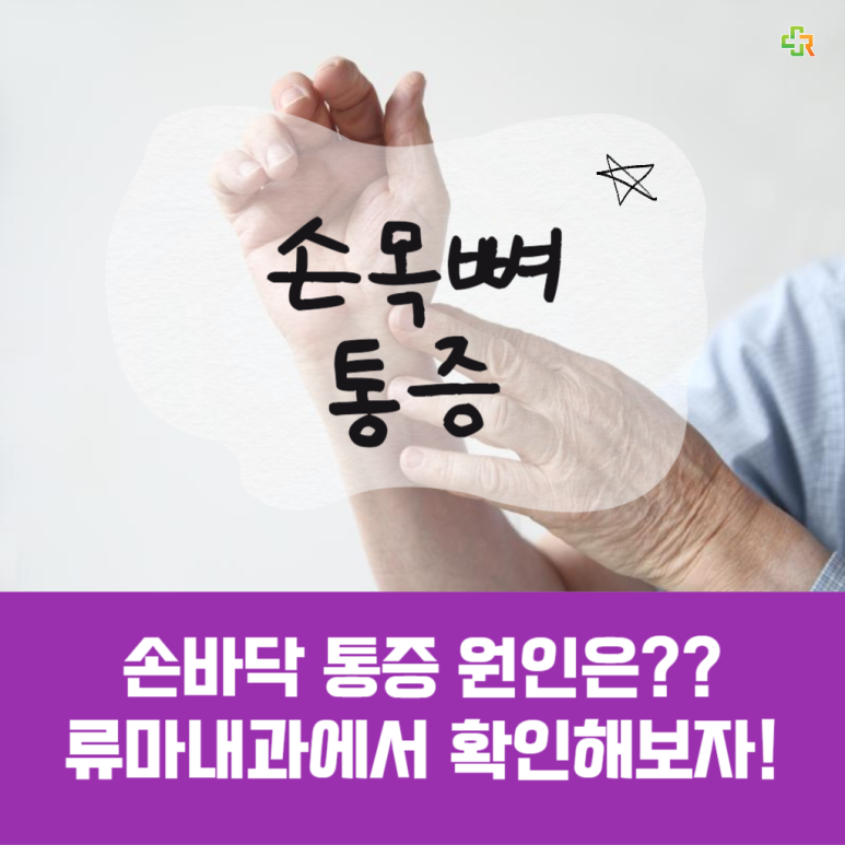 연세속앤마디편한의원 이미지