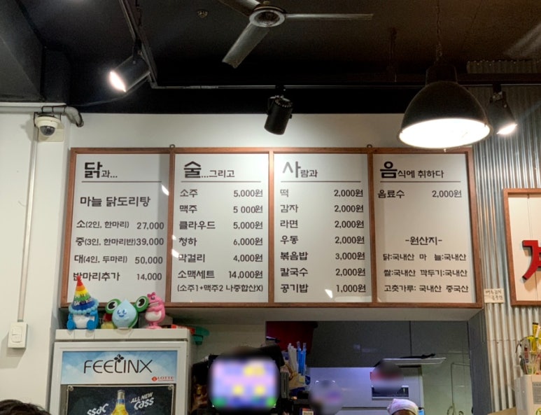 종로계림닭도리탕원조 천호점 이미지