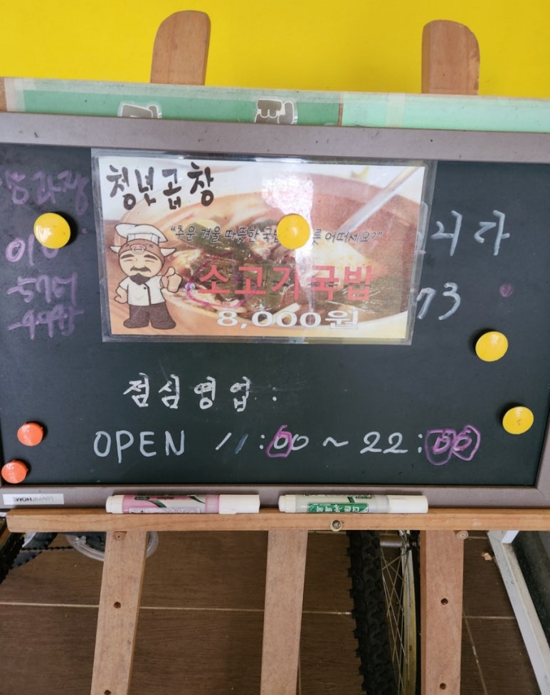 청수청년곱창 이미지