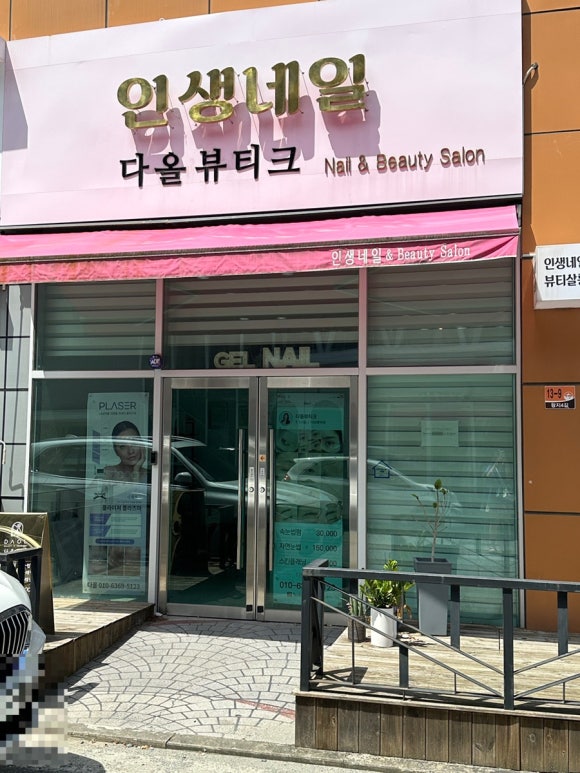 다올뷰티크 이미지