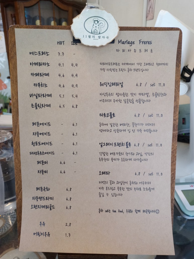 11월의 발자국 이미지