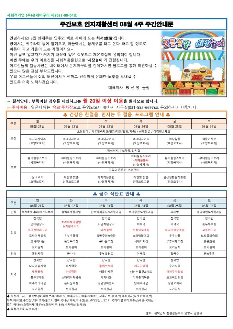 (주)온케어구리 이미지