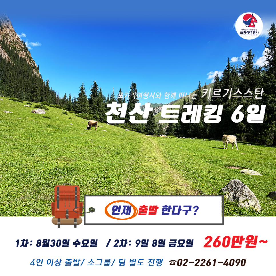 (주)아시아여행사 이미지