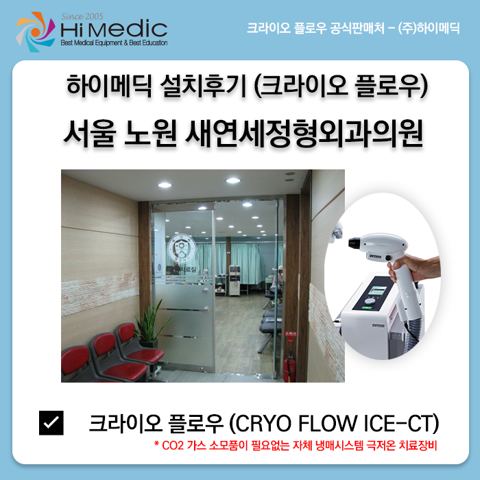 새연세정형외과의원 이미지
