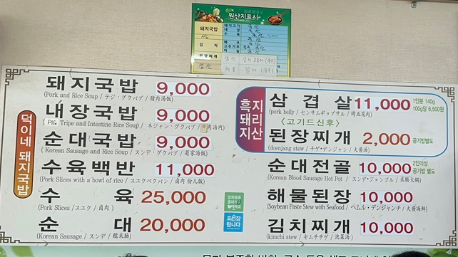 덕이네돼지국밥 이미지