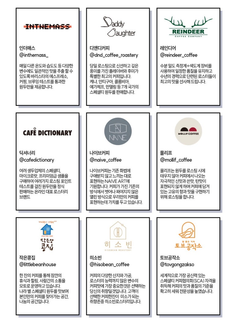 로스터리카페순 이미지