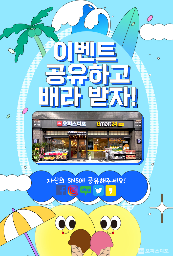 오피스디포 이미지