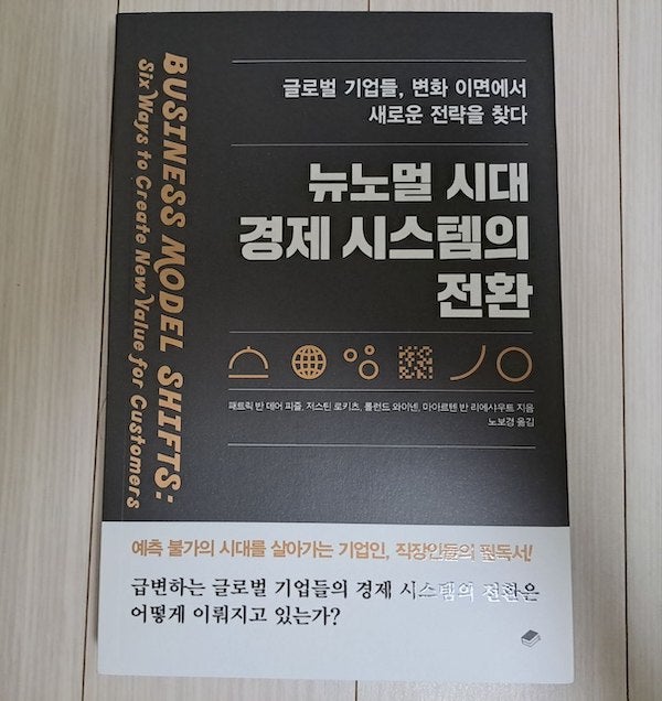 뉴시대 이미지