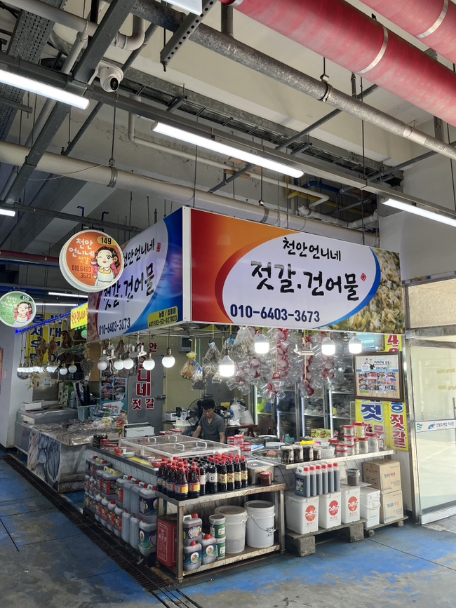 당진건어물 이미지