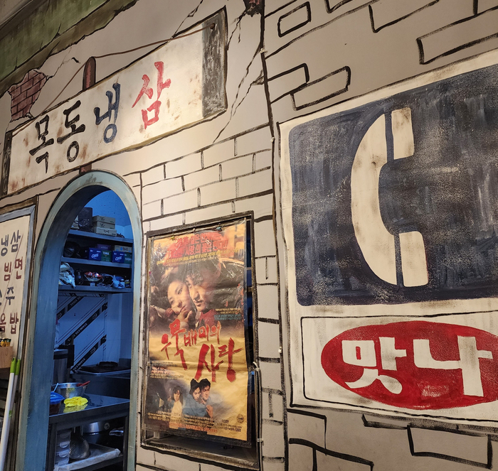 목동냉삼 이미지