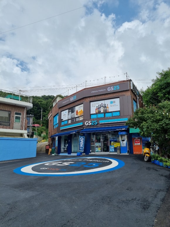 지에스25 강화후포항점 이미지