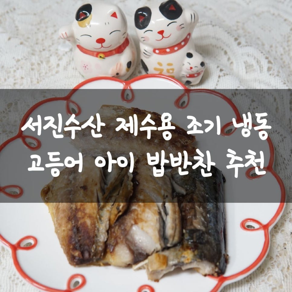 서진수산 이미지