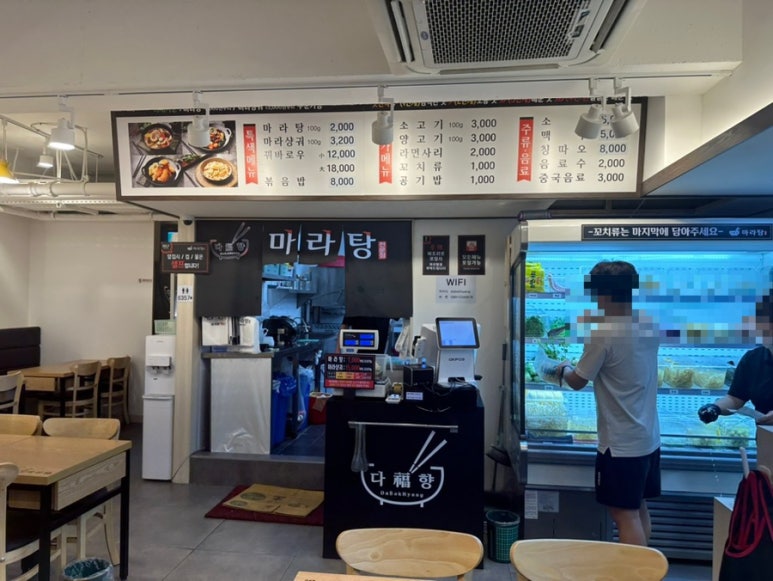 다복향마라탕 권선점 이미지