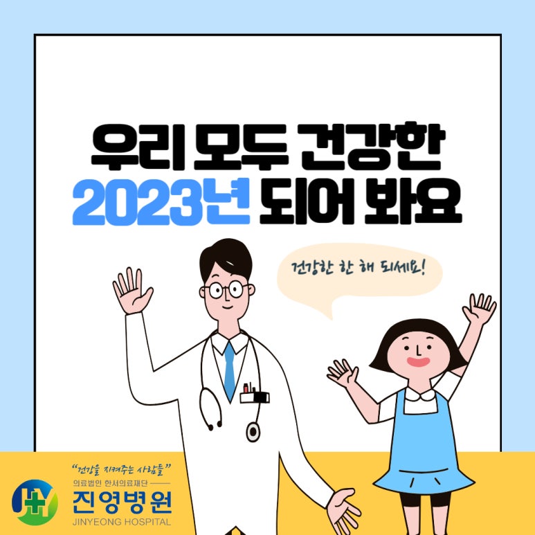한서의료재단진영병원 이미지