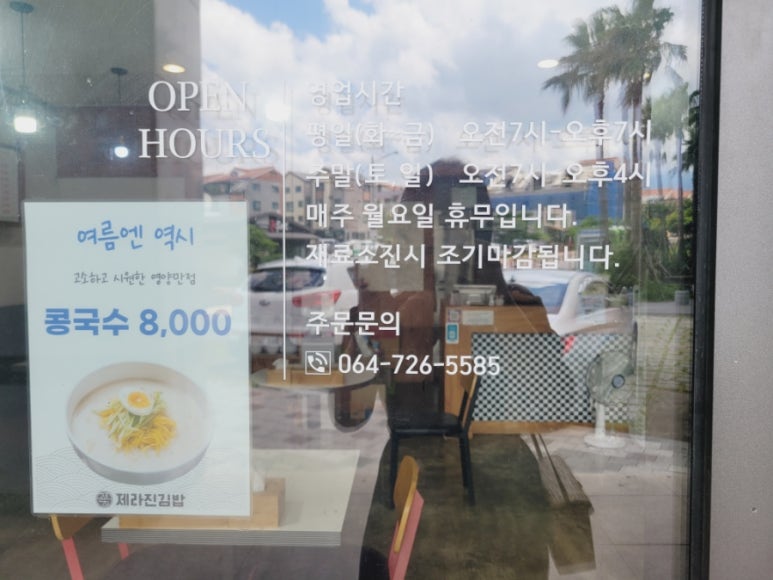 제라진김밥 이미지