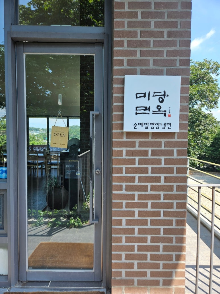 당진면옥 이미지