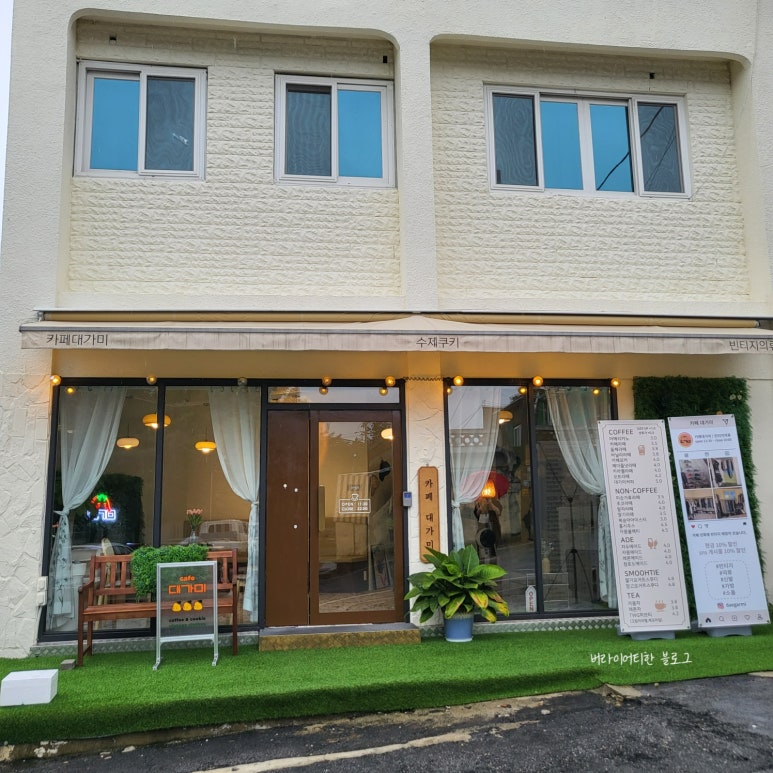 카페대가미 이미지