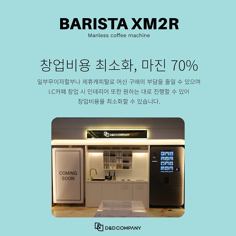 디앤디컴퍼니 이미지