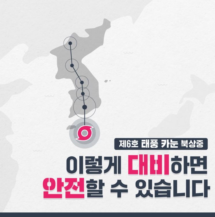 태풍공조 이미지