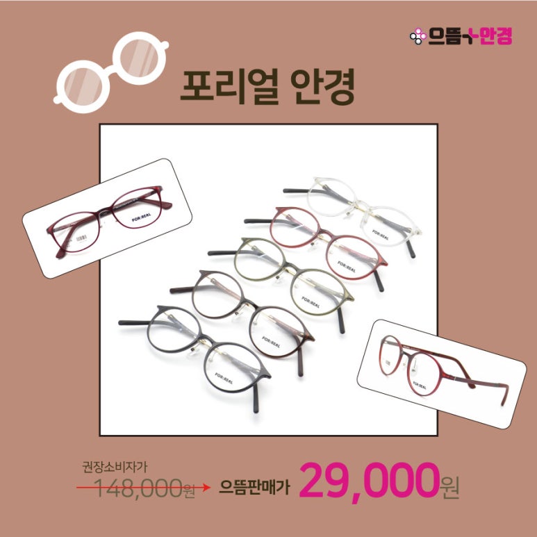 포리얼 (for real) 이미지