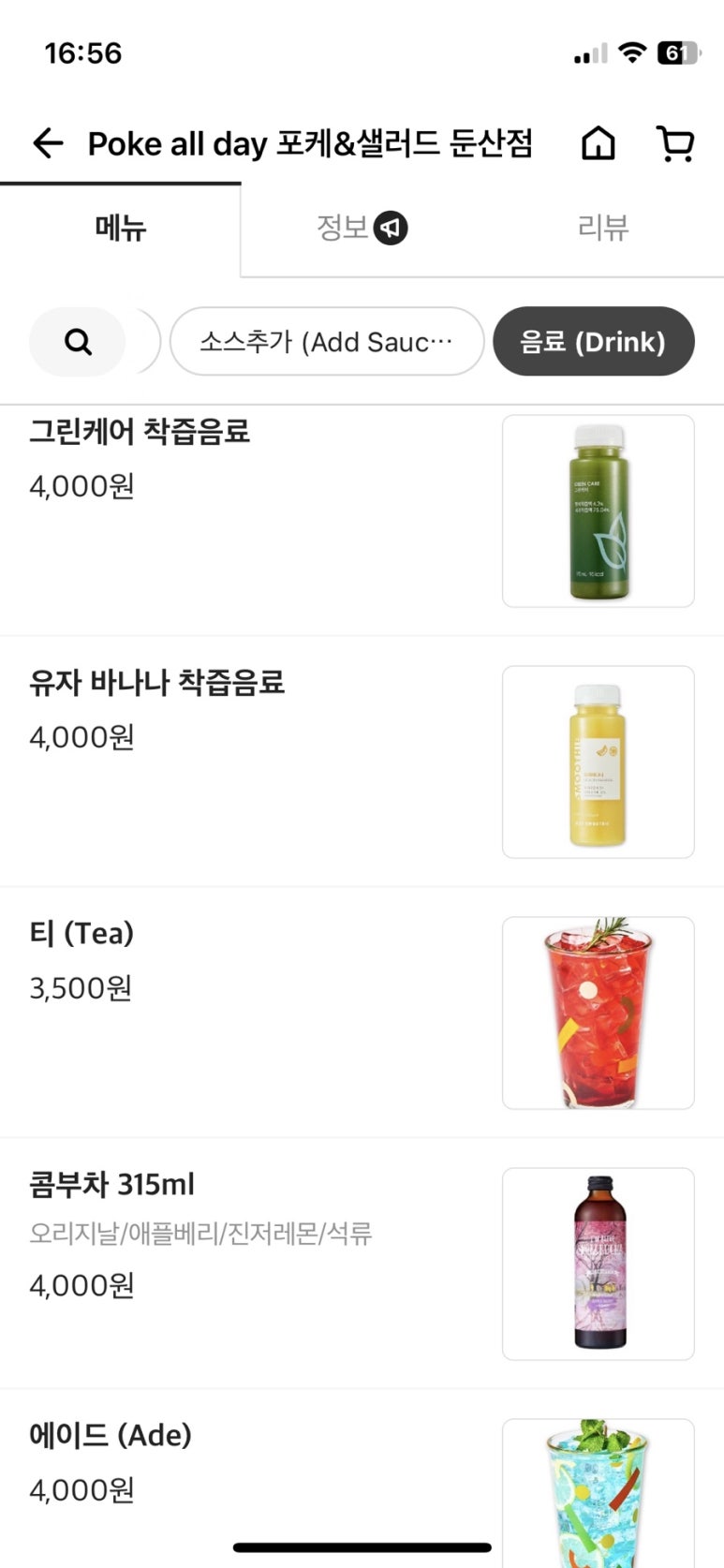 포케올데이대전 이미지