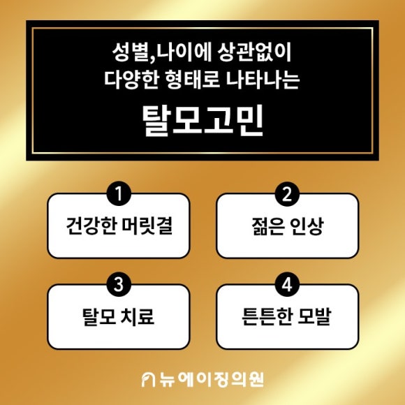 뉴에이징의원 이미지
