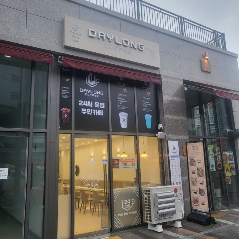 데이롱카페구미 이미지