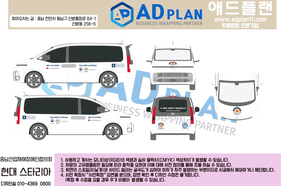 충남산업재해장애인협의회 이미지