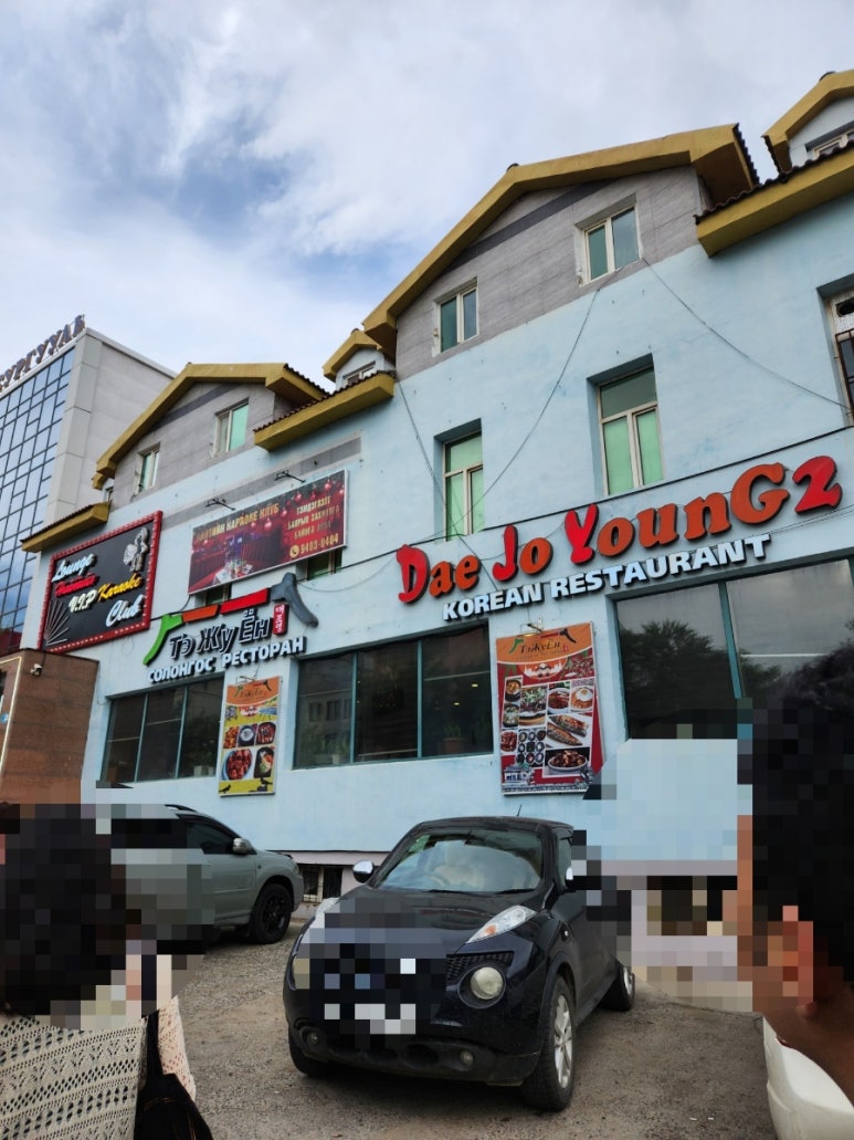 대조영식당 이미지