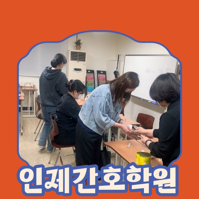 인제간호학원 이미지
